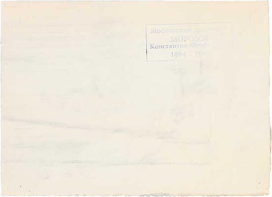 Морозов Константин Феофанович. Пейзаж с рекой 